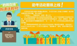 药师 在线观看,揭秘医药领域的智慧之光